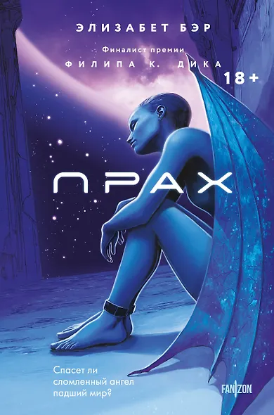 Прах - фото 1