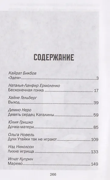 Это уже не игры - фото 4