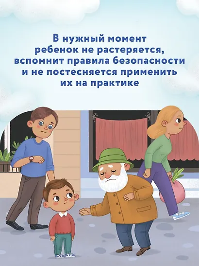 Безопасный город - фото 4
