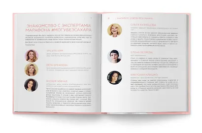 Марафон: 21 день без сахара - фото 4