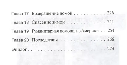 И падут подле тебя тысячи Захватывающая история о солдате и его семье…(м) Манди - фото 3