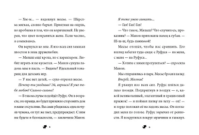 Малыш и Веснушка - фото 5