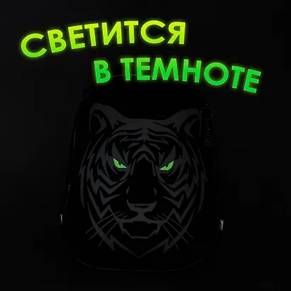 Ранец «Светящийся рисунок» с брелоком, 2 отделения, 38×28×14 см, ЭВА, Brauberg - фото 2