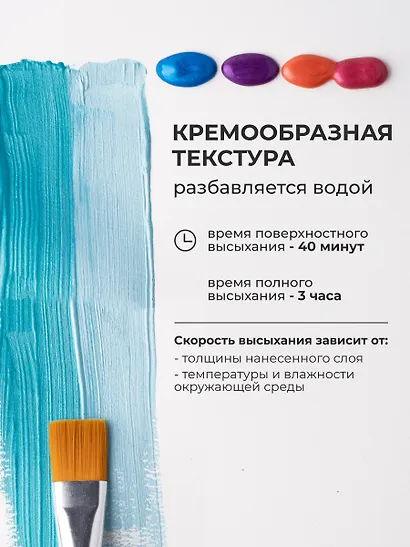 Краски гуашевые 12цв 12мл перламутровые, к/к, Малевичъ - фото 7
