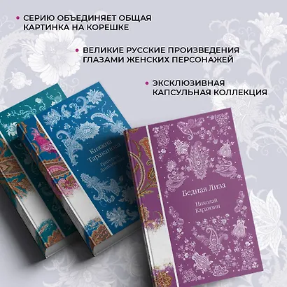 Бедная Лиза - фото 8