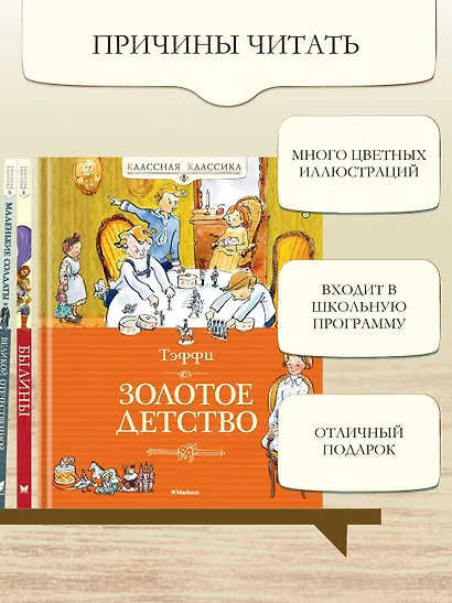 Золотое детство - фото 4