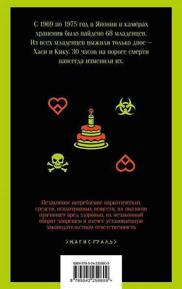 Дети из камеры хранения - фото 2