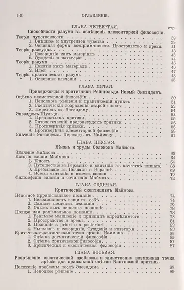 От Канта до Фихте (2 изд) (мИзНМФМИФ) Фишер - фото 3