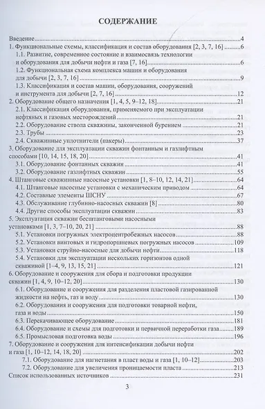 Нефтегазопромысловое оборудование - фото 2