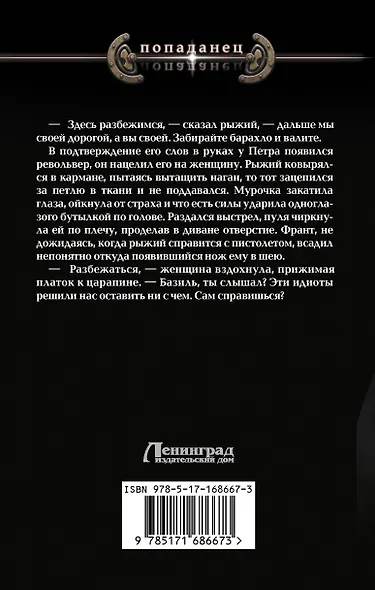 Артист - фото 2