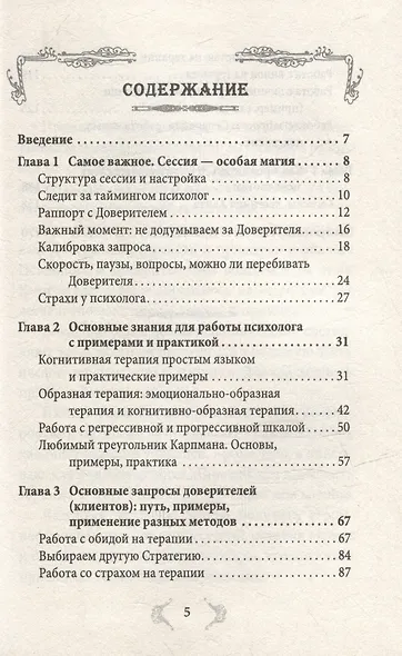 Я понимаю… - фото 3