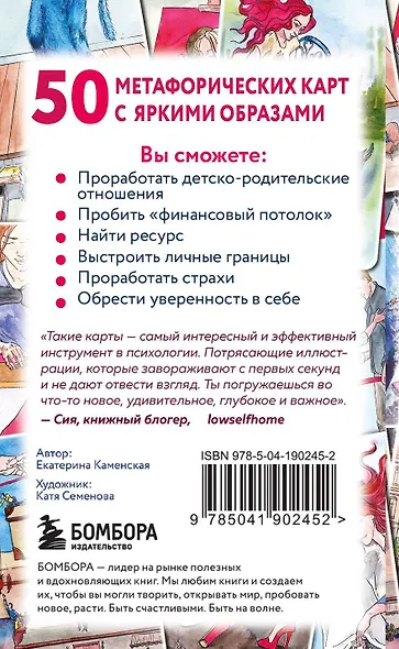 Комплект из карт: Путь к подсознанию+Витаминки для души - фото 5