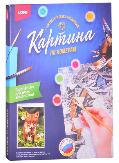 Кпн-047 Картина по номерам Лисичка (ПочСебяХуд) (38х28,5 см) (коробка) (LORI) - фото 2