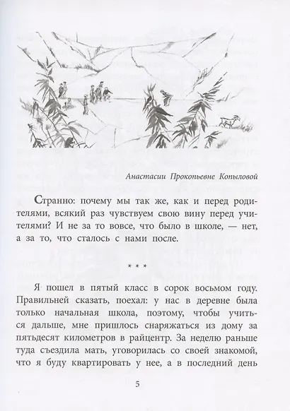 Уроки  французского - фото 2
