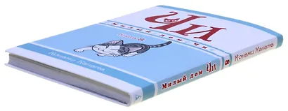 Милый дом Чи. Том 8 (Chi's Sweet Home). Манга - фото 15