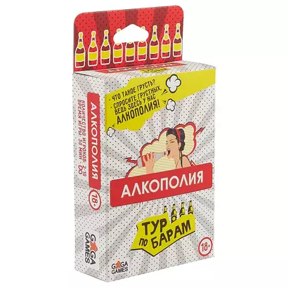 Настольная игра «Алкополия. Тур по Барам» 18+ - фото 1