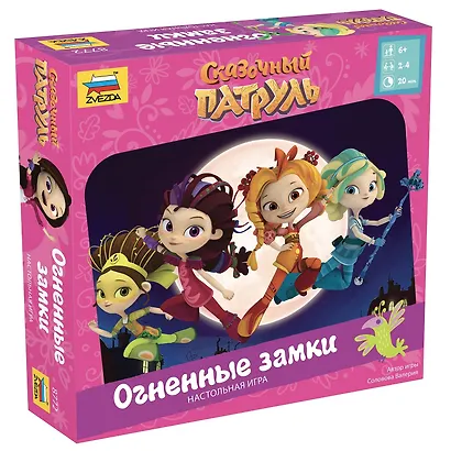 Настольная игра  Сказочный патруль. Огненные замки, ЗВЕЗДА - фото 1