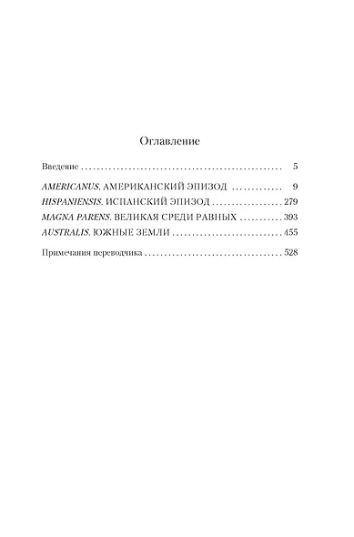 Горе побежденному - фото 7