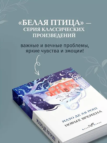 Новые времена - фото 7