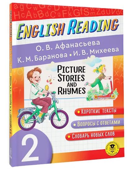 Читаем по-английски. Короткие истории и стихи в картинках. 2 класс English Reading. Picture Stories and Rhymes. 2 class - фото 3