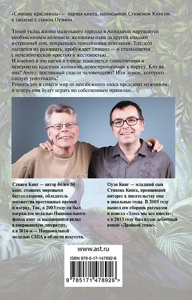 Спящие красавицы - фото 2