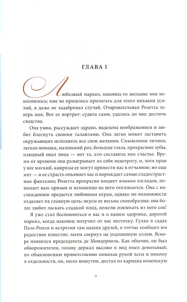 Фемидор - фото 2