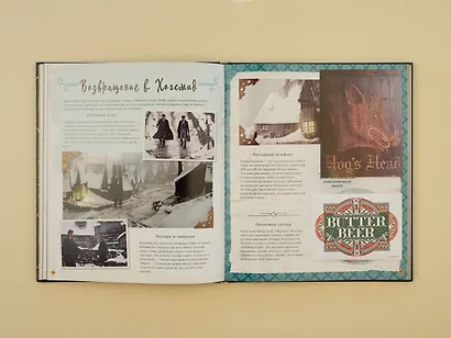 Фантастические твари: Тайны Дамблдора. Путеводитель по фильму - фото 6