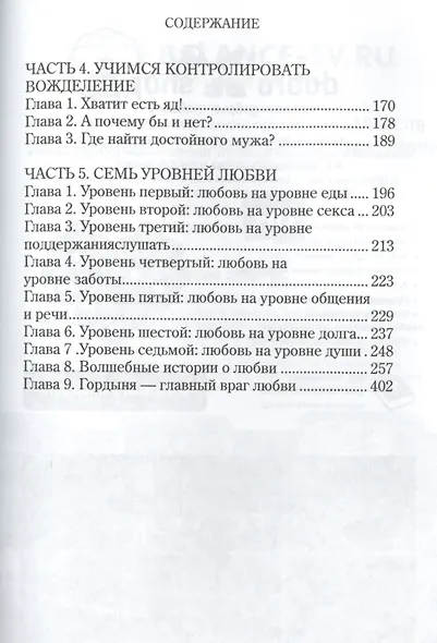 Волшебная педагогика. Том 2. Домашний миротворец - фото 3