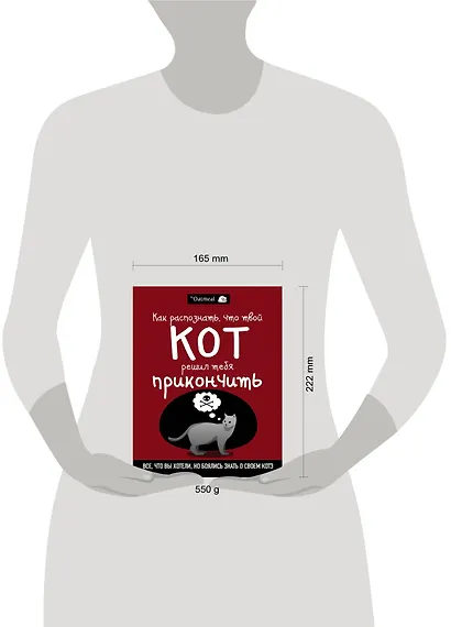 Как распознать,что твой кот решил тебя прикончить - фото 3