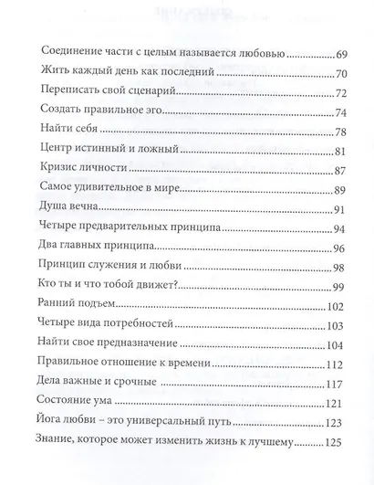 Секрет устойчивости в мире перемен - фото 3