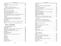 Малое собрание сочинений - фото 6