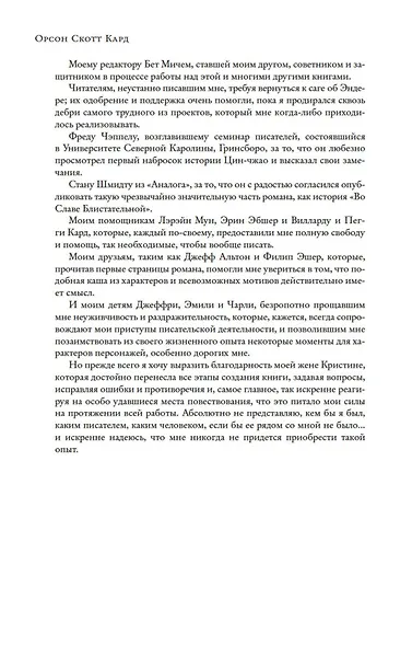 Ксеноцид. Дети разума - фото 10