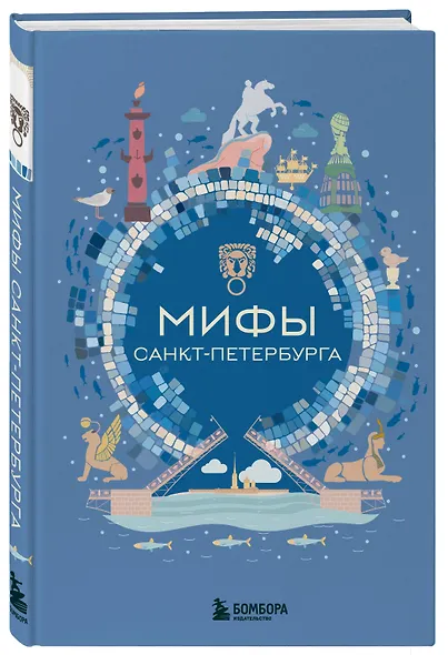Мифы Санкт-Петербурга - фото 3