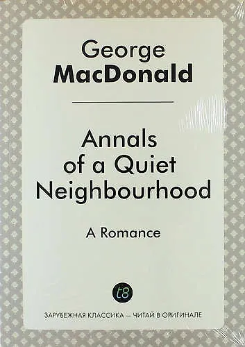 Annals of a Quiet Neighbourhood - фото 1