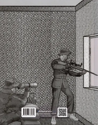 Команда хантер-киллер - фото 2