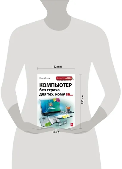 Компьютер без страха для техкому за... - фото 3