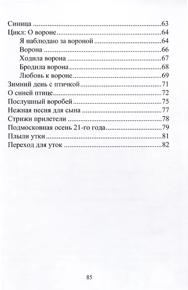 Немножко о кошках... Стихи для детей - фото 4