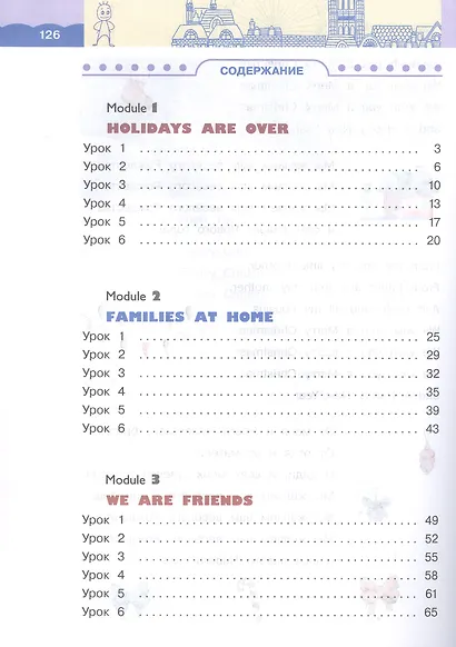 Rainbow English. Английский язык. 4 класс. Учебное пособие. В двух частях. Часть 1 - фото 2