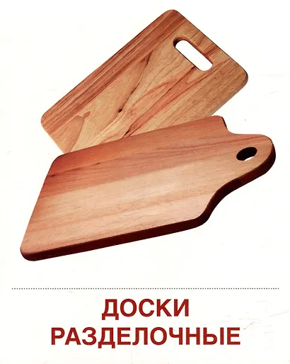 Демонстрационные картинки "Посуда кухонная". 16 демонстрационных картинок с текстом на обороте - фото 3