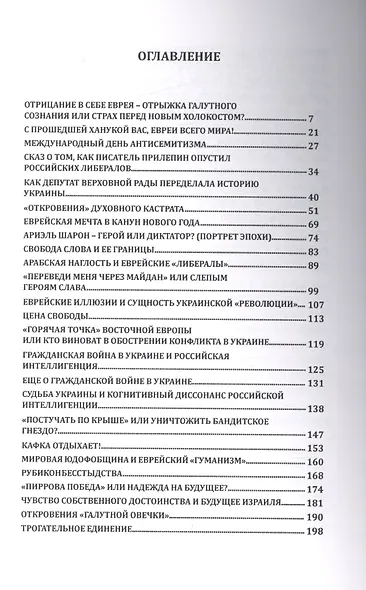 Когда горит твой дом…Публицистика - фото 2