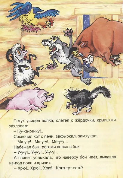 Зимовье зверей - фото 5