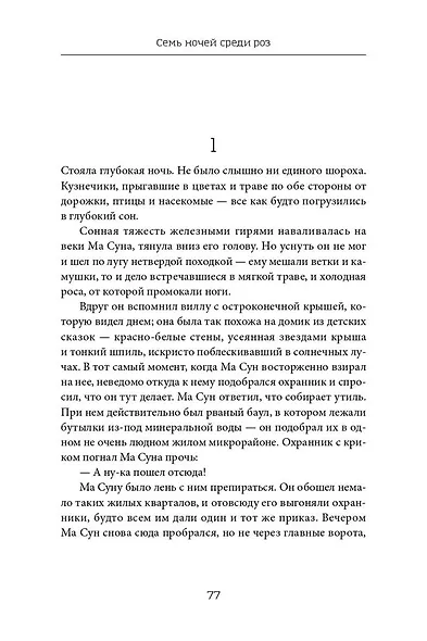 Песенные палочки - фото 6