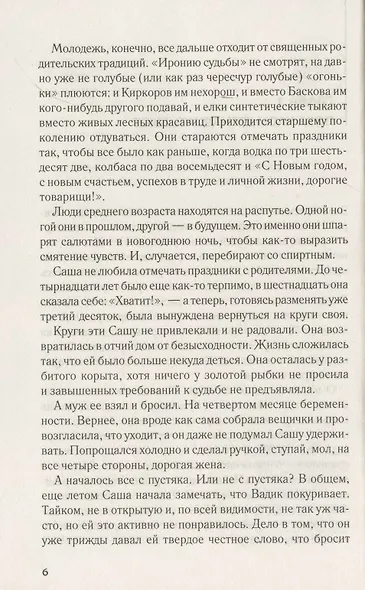 Возмездие - фото 4