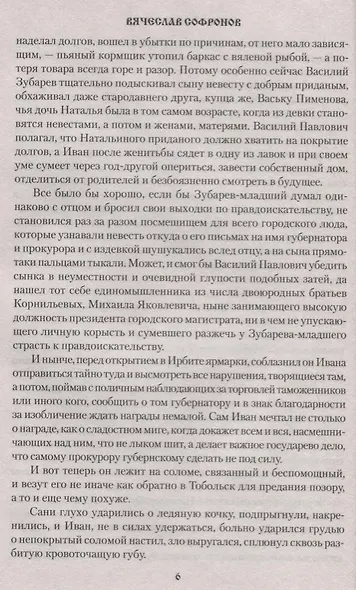 Отрешенные люди - фото 6