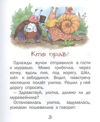 Однажды… - фото 3