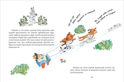 Джулия Гав и Феликс Мяу - фото 3