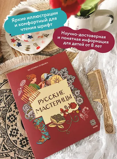 Русские мастерицы - фото 5