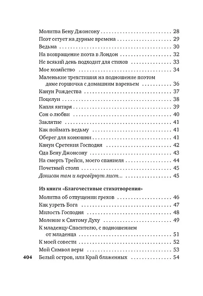 Именем любви - фото 9