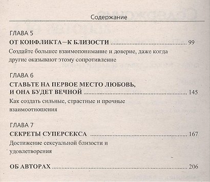 Простые приёмы сохранения сексуальной активности - фото 4