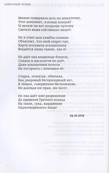 Люди в переплете - фото 9